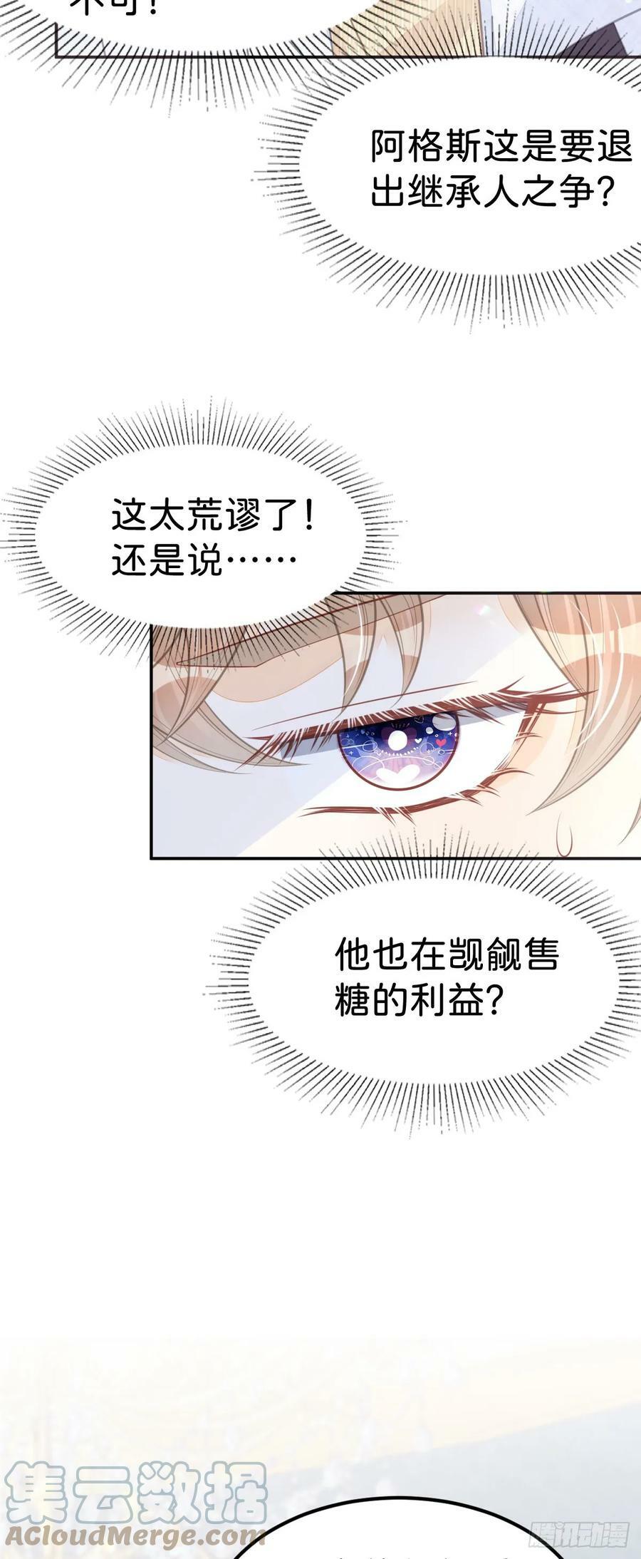 第50话 请立刻矫正剧情！2