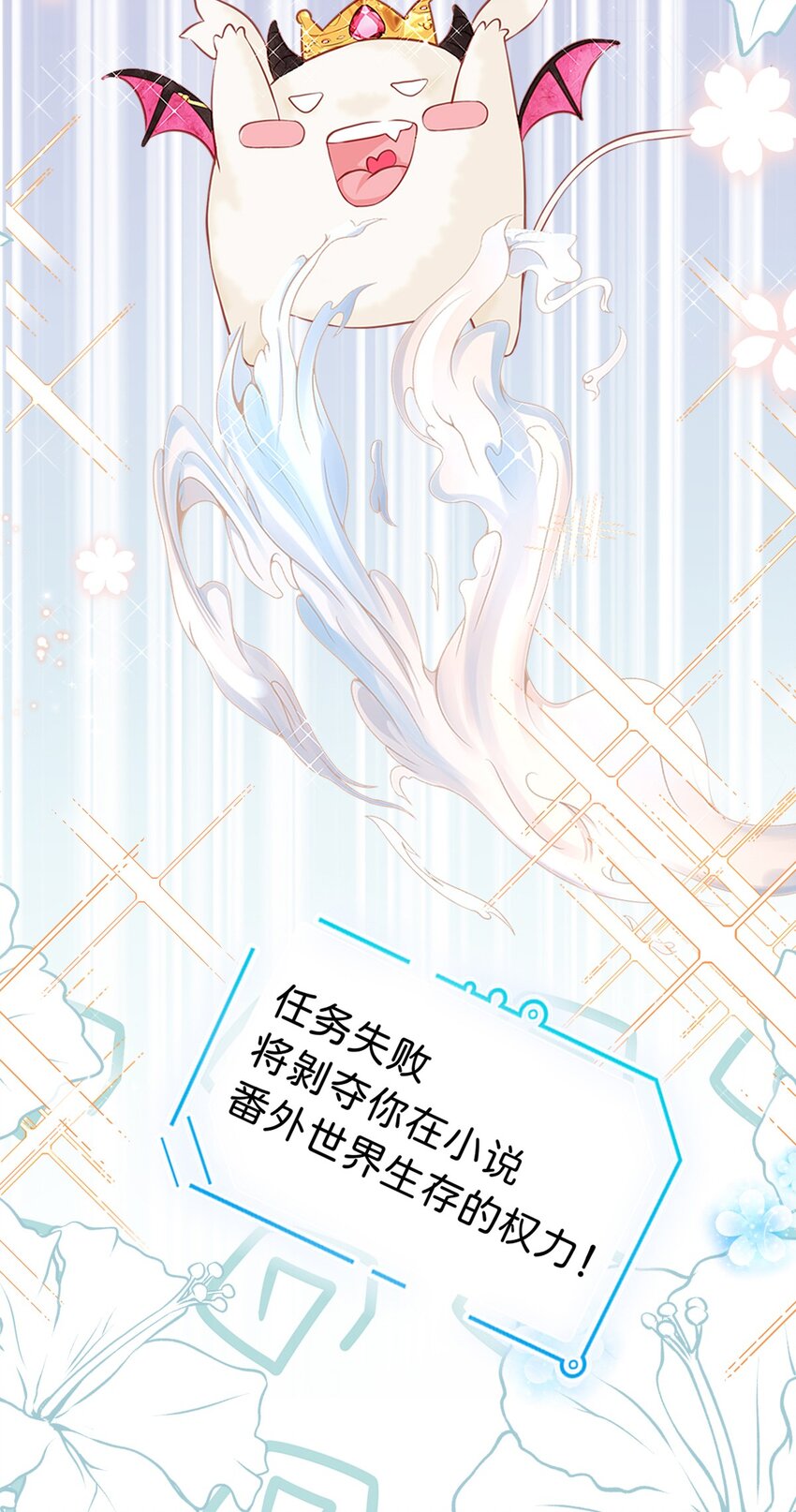 序章 穿越成了貌美路人！19