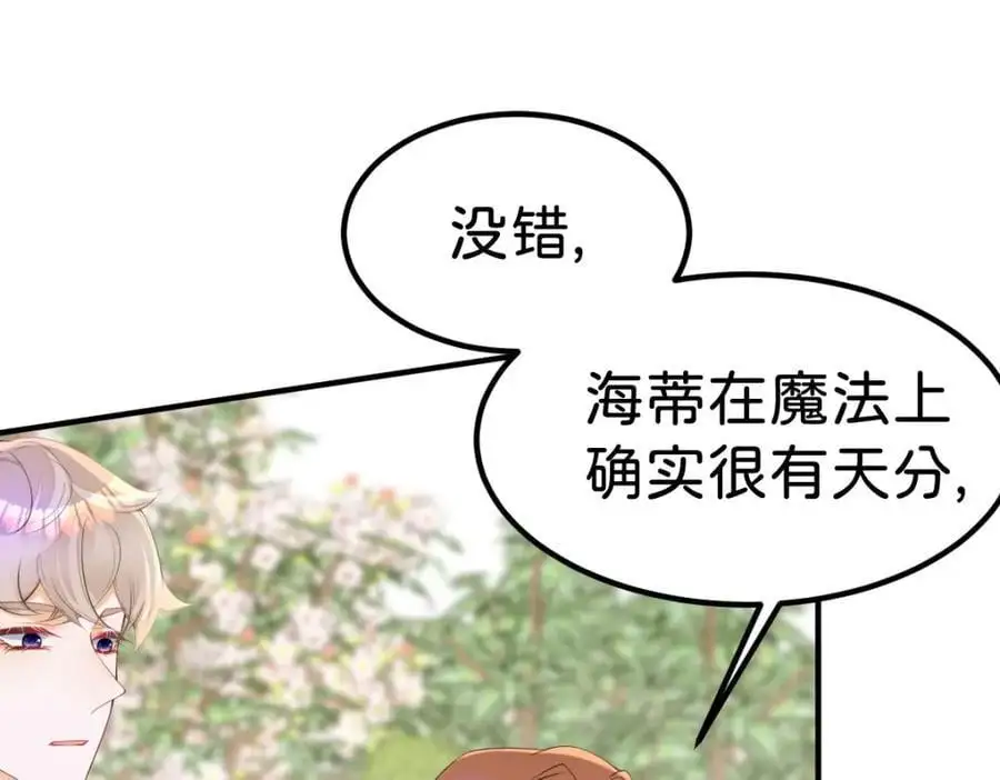 第76话 她有我就够了30