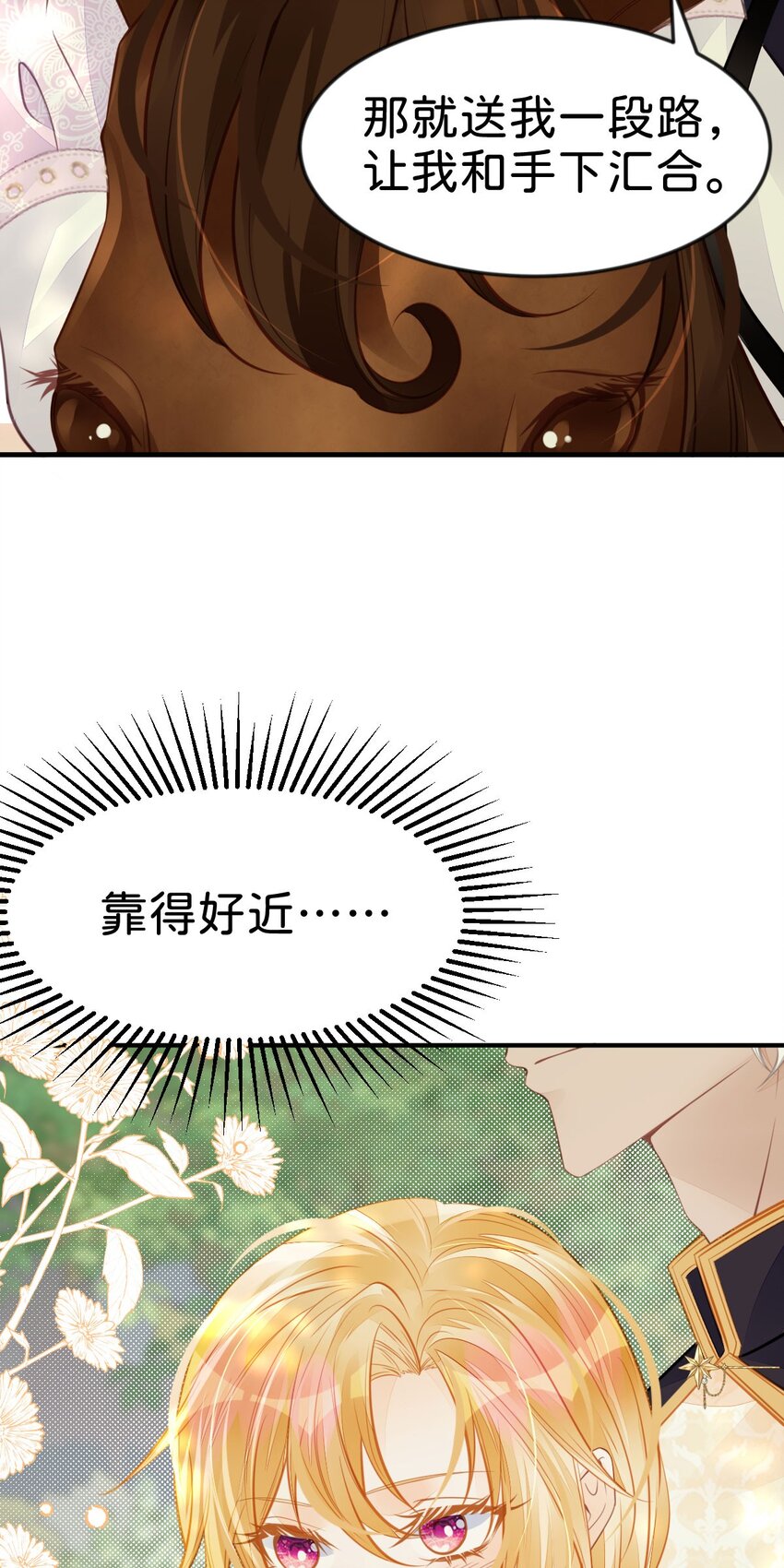 第39话 我没靠近过其他女人41