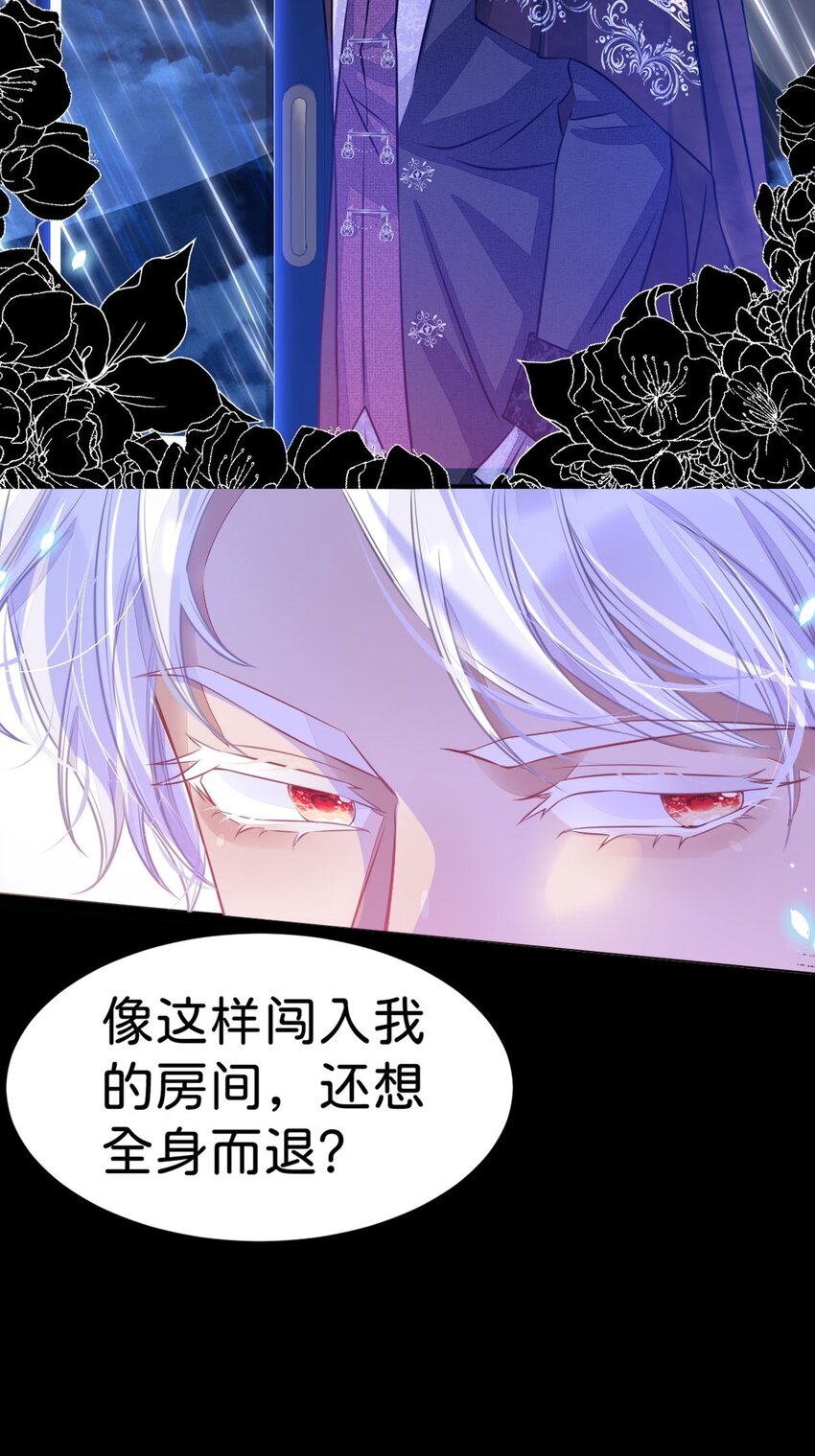 第3话 难道我注定要死在这里？35
