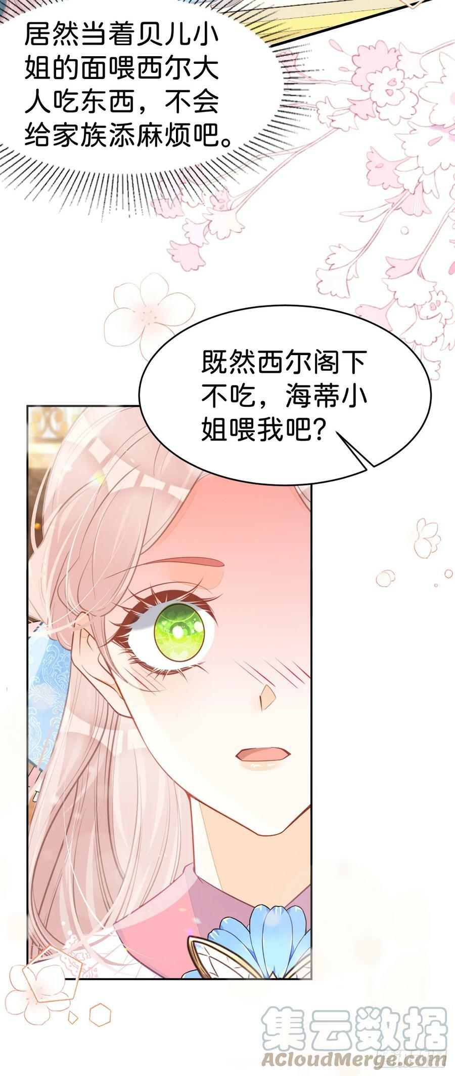 第53话 她的男人就是我18