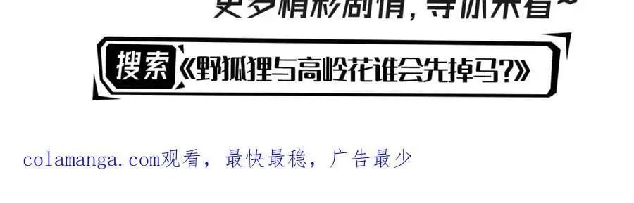 第79话 她的家仆是教皇？！119