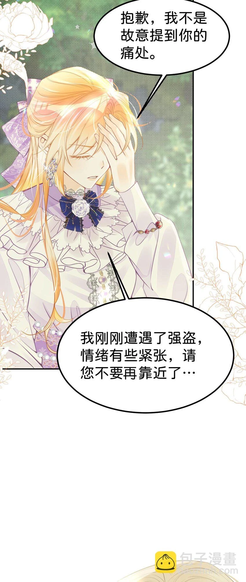 第44话 刚分开就想他20