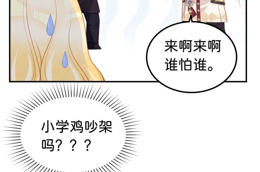 第65话 如果我输了任由你处置69