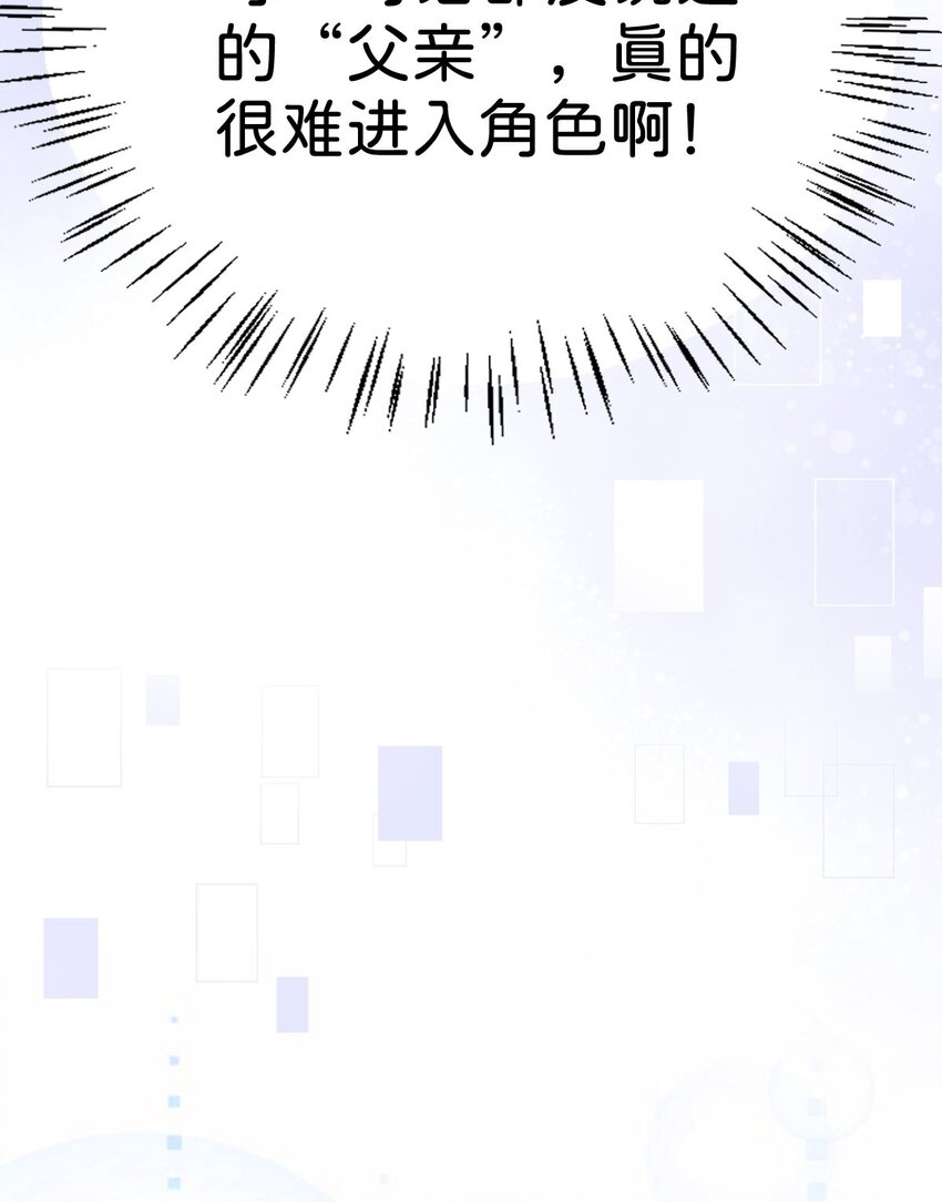 第5话 怎么又遇到了他！10