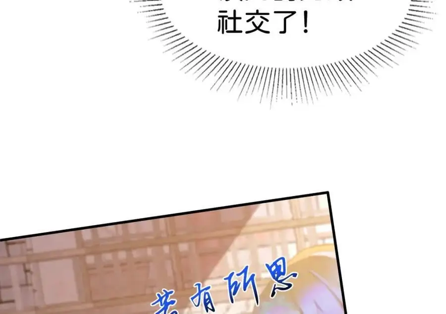 第77话 亲我一下就告诉你41