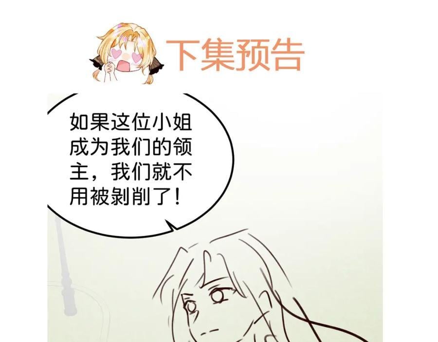 第71话 以拯救之名109