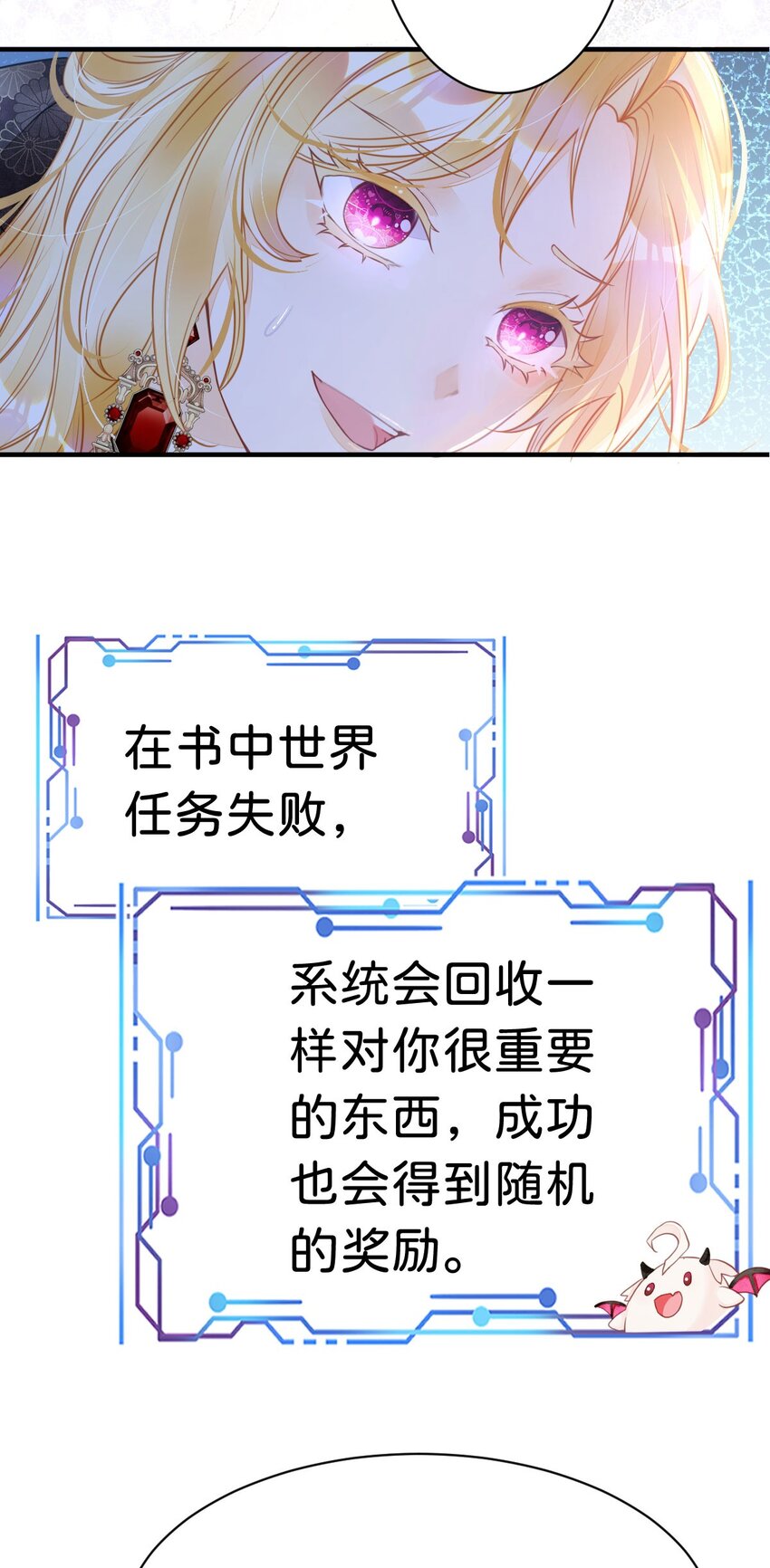 第4话 任务失败，惩罚开始！60