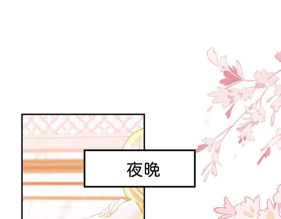 第62话 我现在好想把你吃掉22