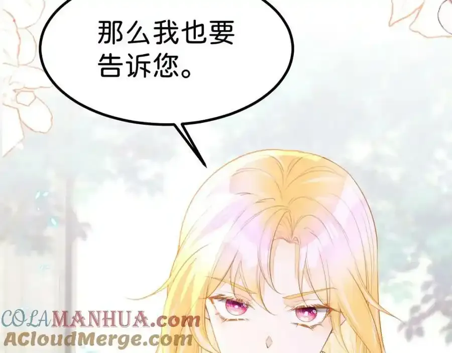 第58话 不哭了好不好？12