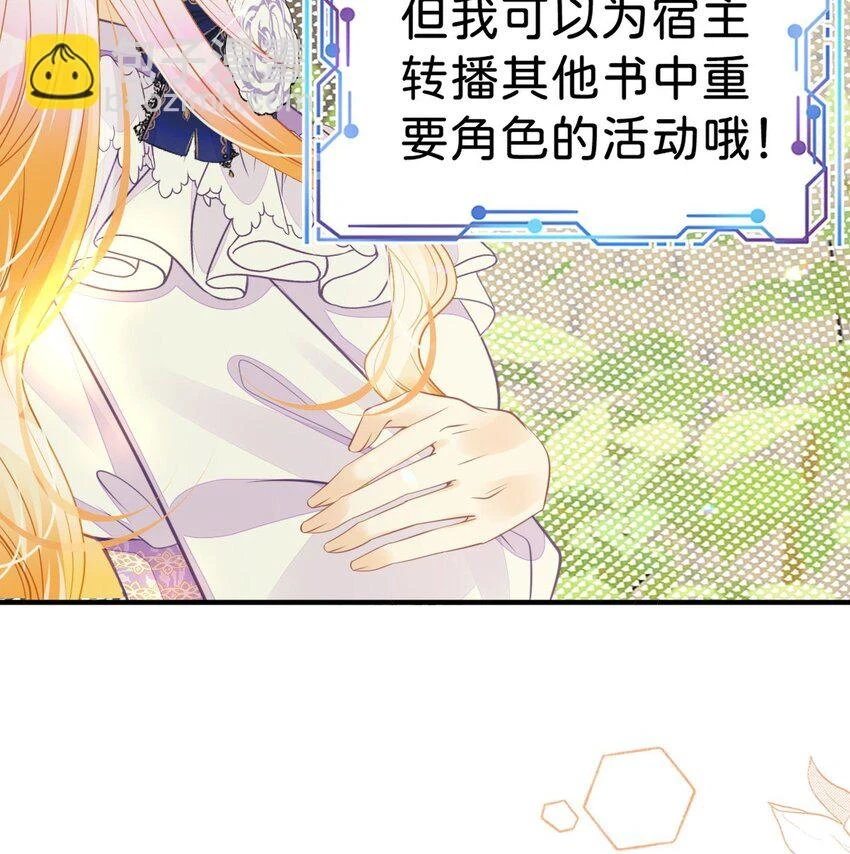 第44话 刚分开就想他47