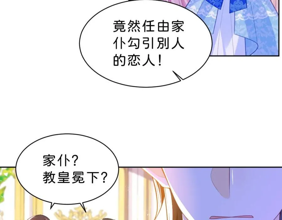 第84话 他竟然是？！69
