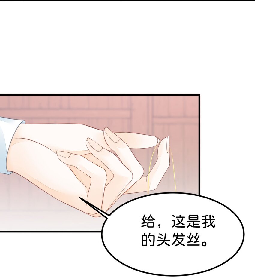 第32话 我会为她撑腰到底38