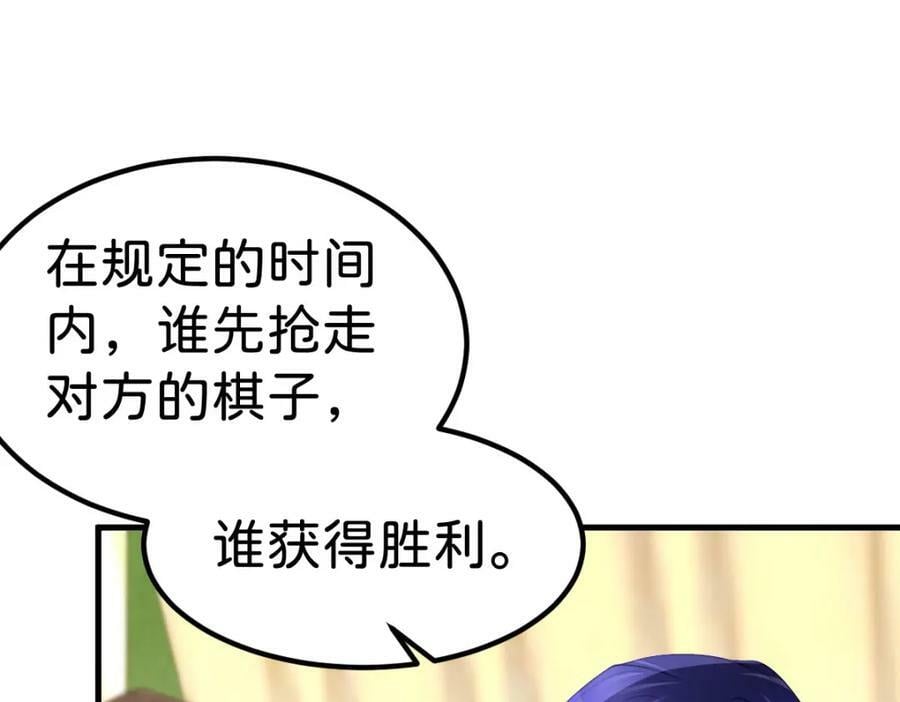 第67话 贝儿我娶定了89
