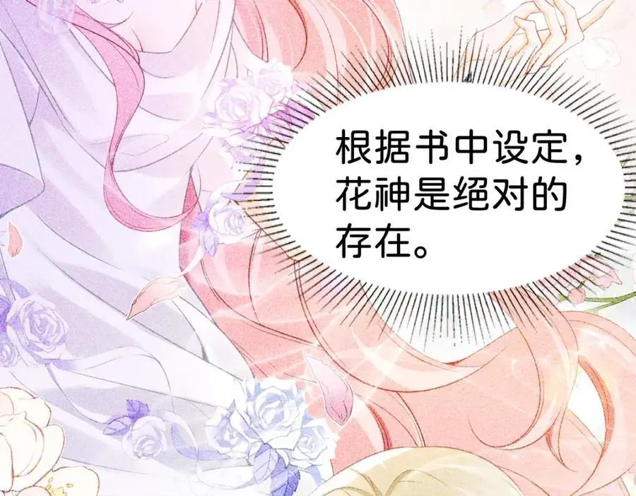 第79话 她的家仆是教皇？！21