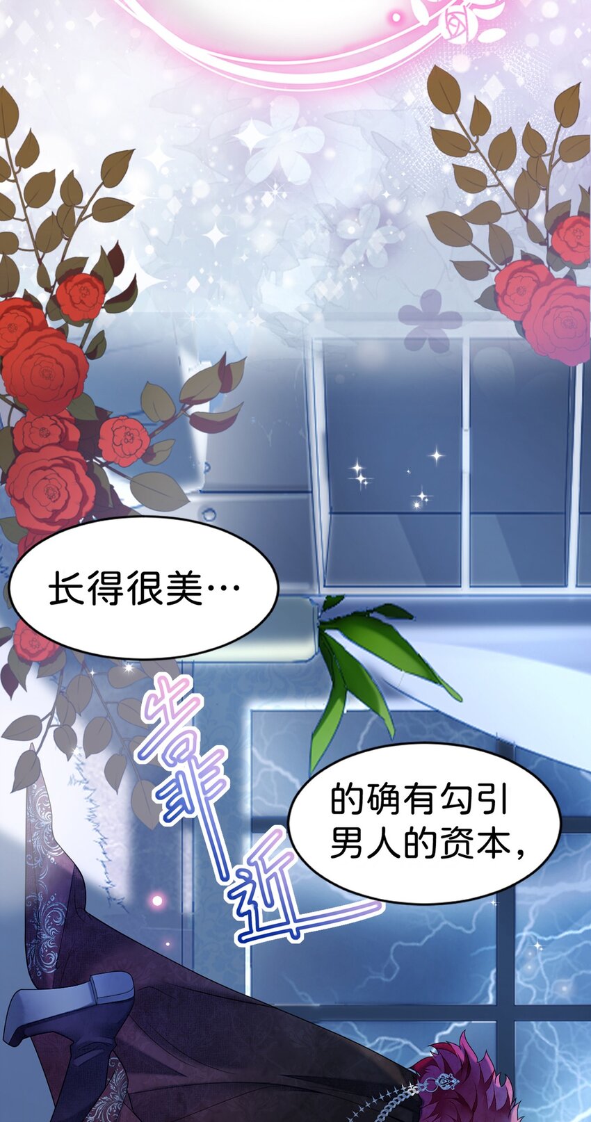序章 穿越成了貌美路人！3