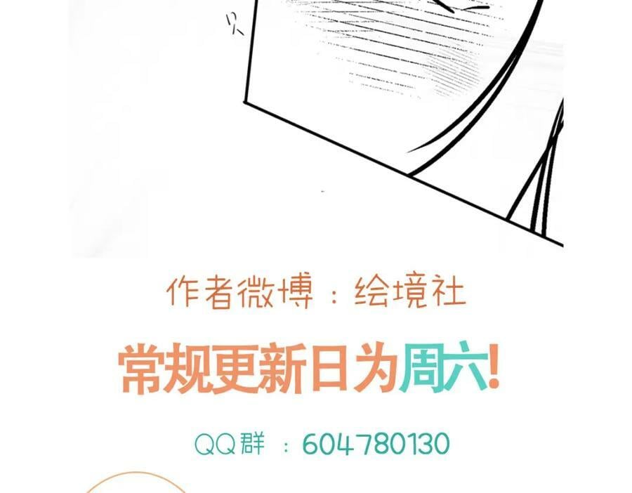 第62话 我现在好想把你吃掉110