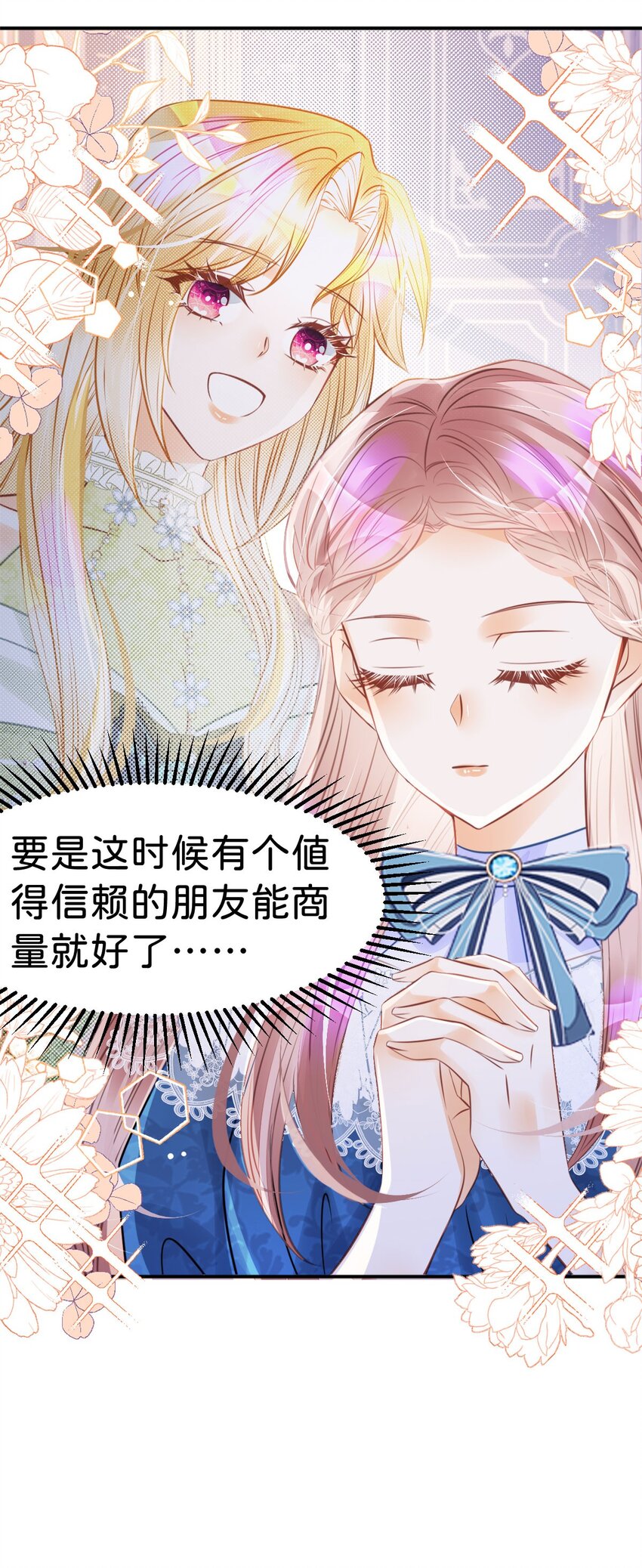 第17话 您愿意和我结婚吗？38