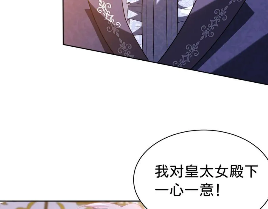第86话 你就是我的后盾58