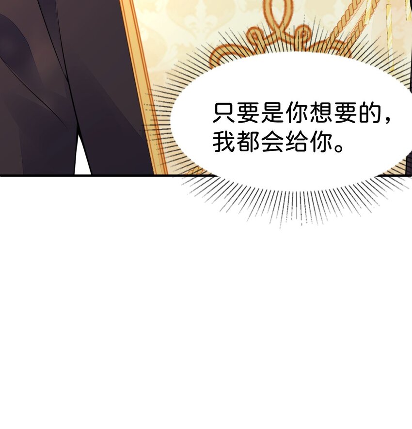 第40话 只要她高兴就行31