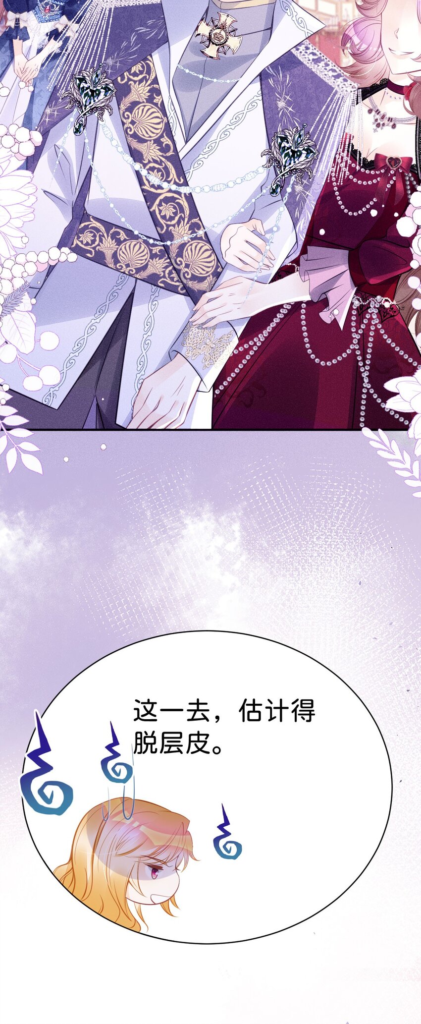 第19话 她相亲的对象是我26