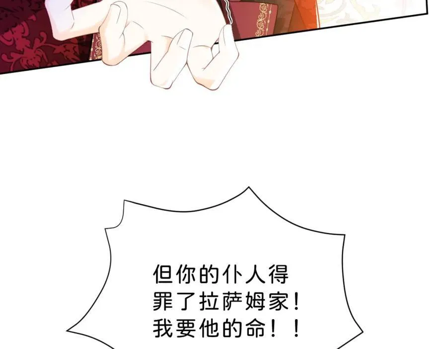 第84话 他竟然是？！85