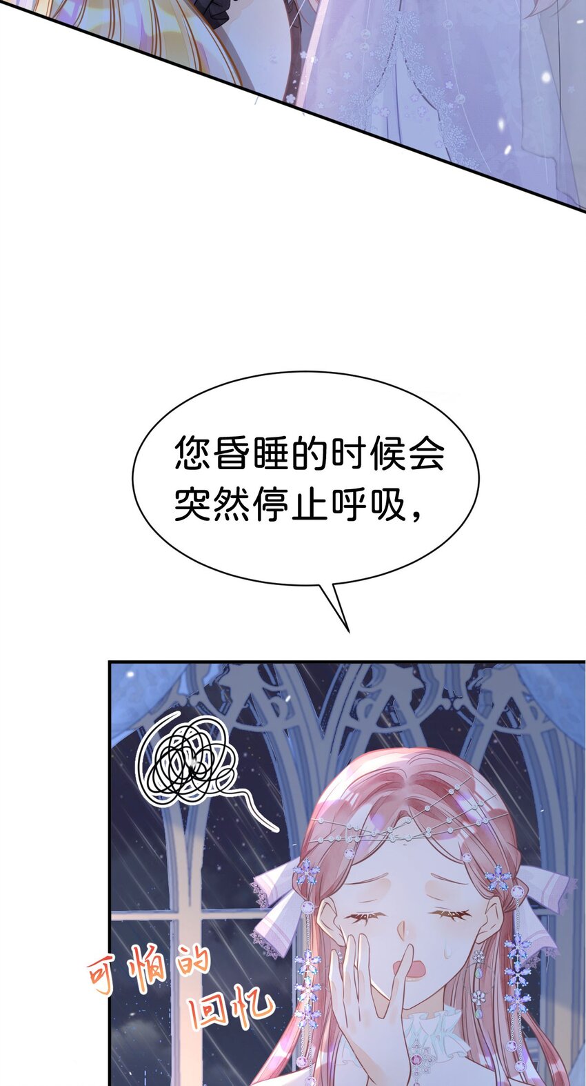 第4话 任务失败，惩罚开始！28