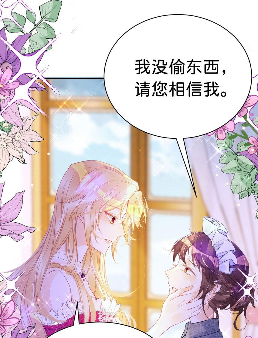 第11话 这才是她的真实目的23