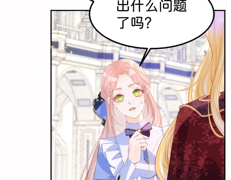 第59话 我不能答应你的求婚39