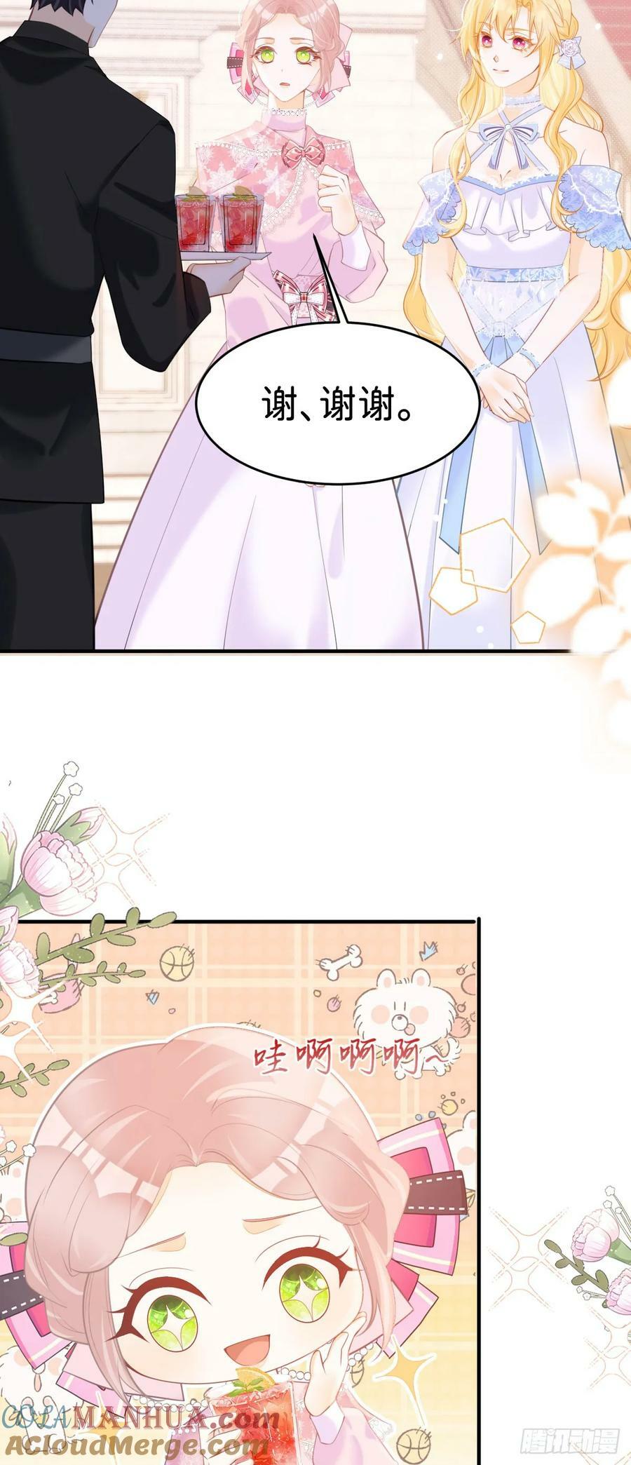 第55话 这是未婚夫应该做的10