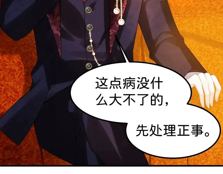 第78话 是时候见见她了52
