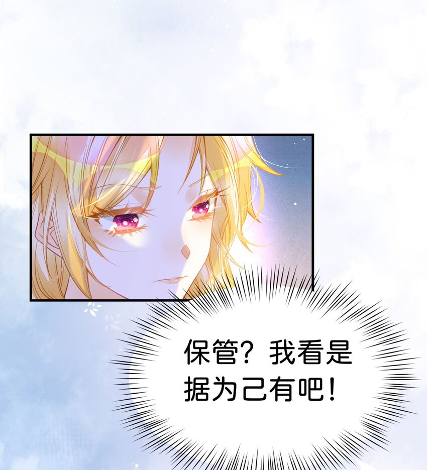 第11话 这才是她的真实目的16
