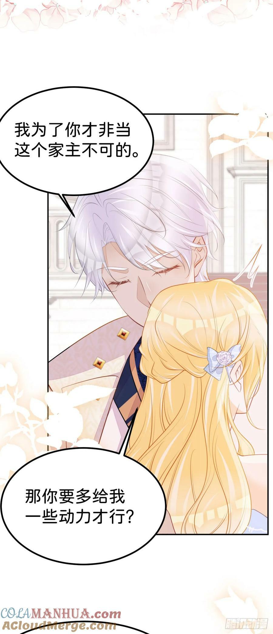 第56话 我的执念是你28