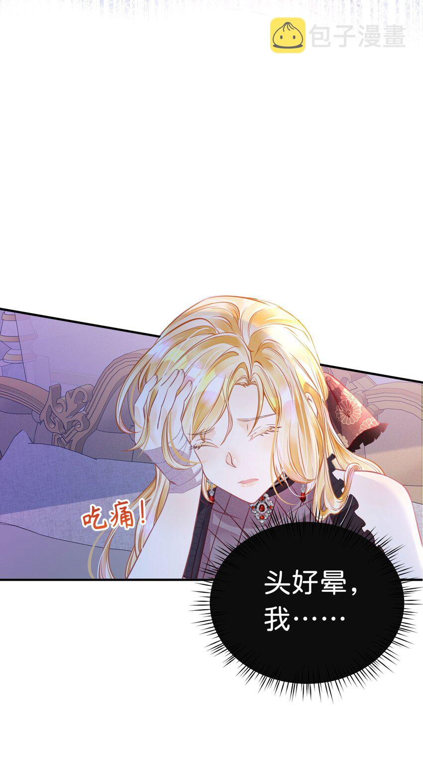 第4话 任务失败，惩罚开始！20