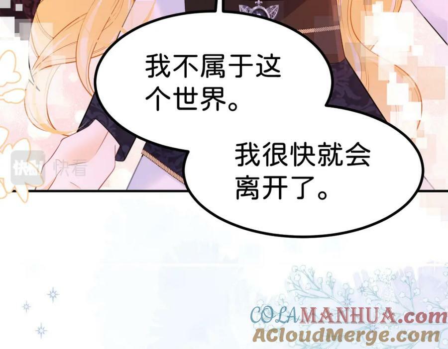 第59话 我不能答应你的求婚60