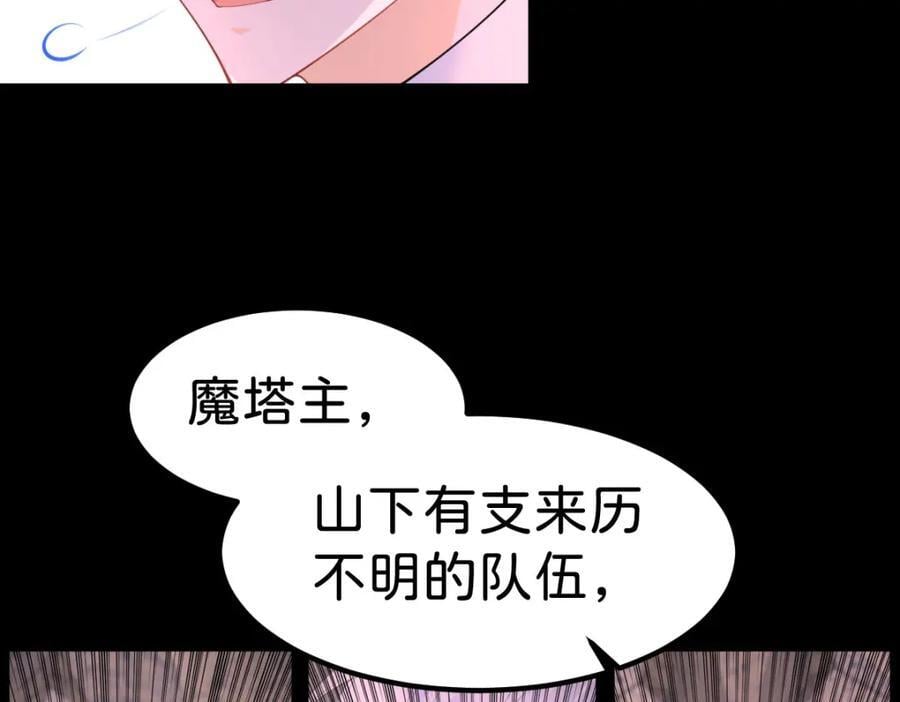 第70话 我的男人我来守护！117