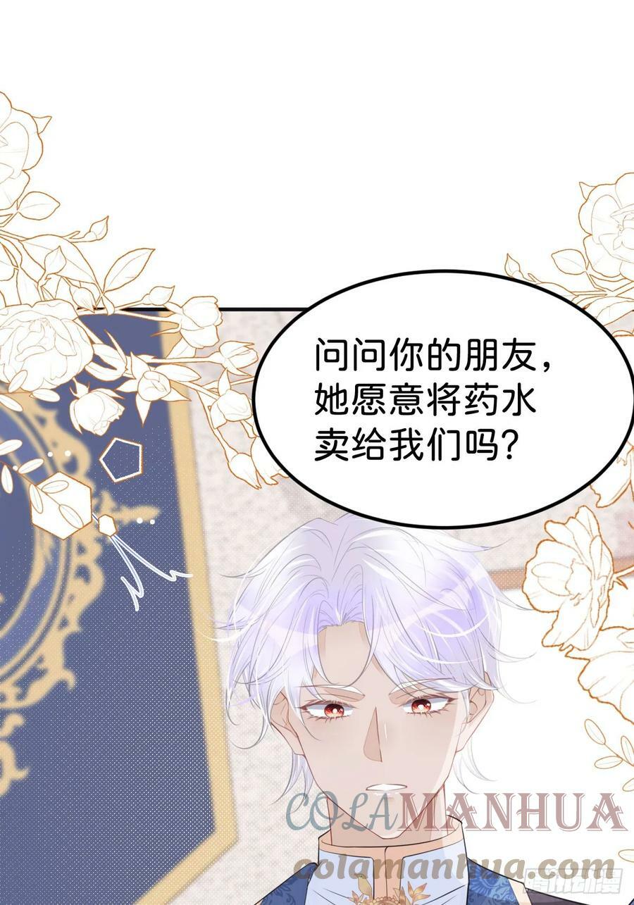 第49话 她是我的6