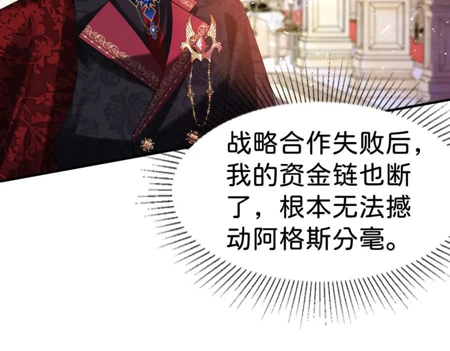 第83话 我要学习魔法！89