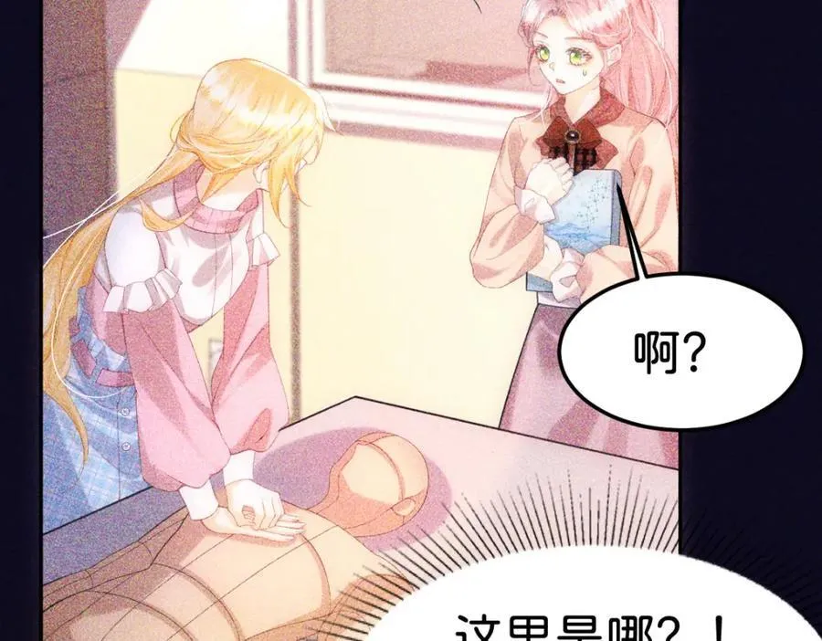 第82话 海蒂怎么会知道这些？！13