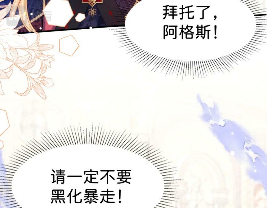 第59话 我不能答应你的求婚43
