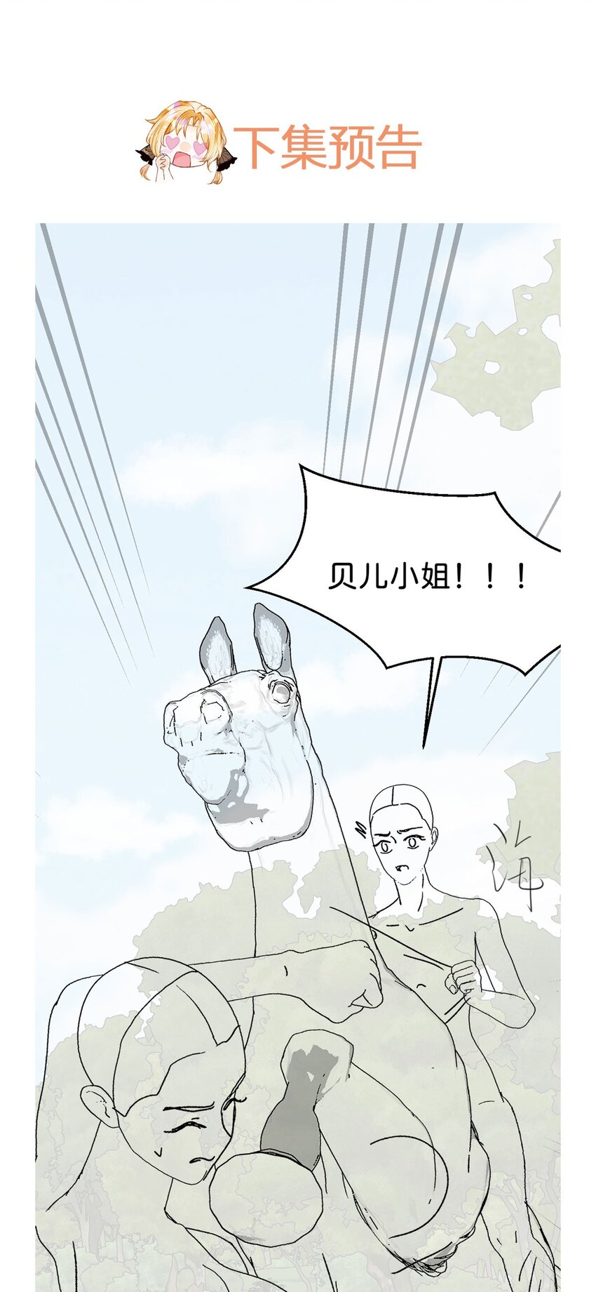 第37话 还要我怎么做42