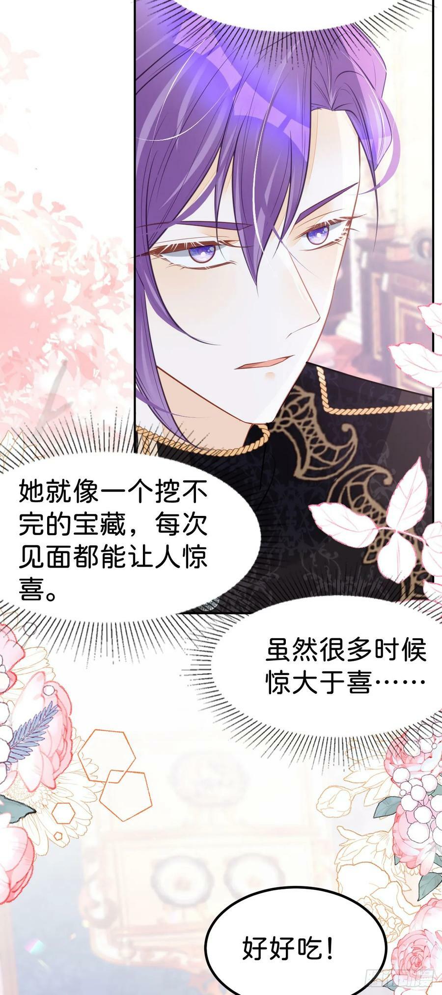 第53话 她的男人就是我11