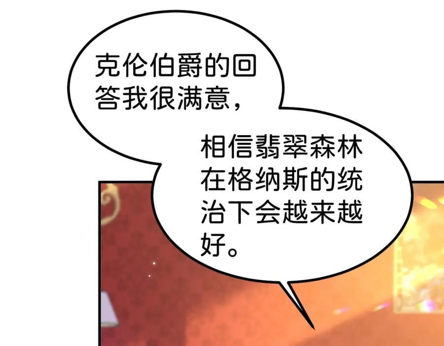 第74话 家主之位出现变故？！110