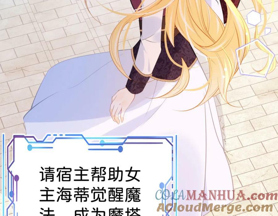 第59话 我不能答应你的求婚100