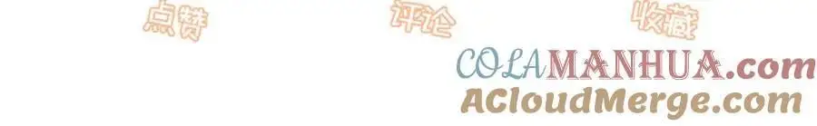 第80话 一切还在照常发生吗？112
