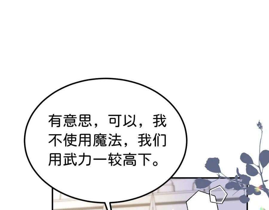第65话 如果我输了任由你处置106