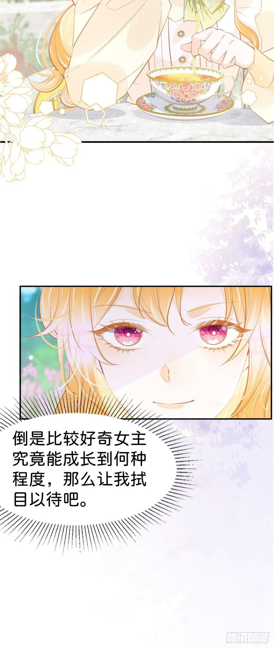 第55话 这是未婚夫应该做的5