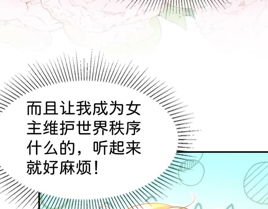 第62话 我现在好想把你吃掉27