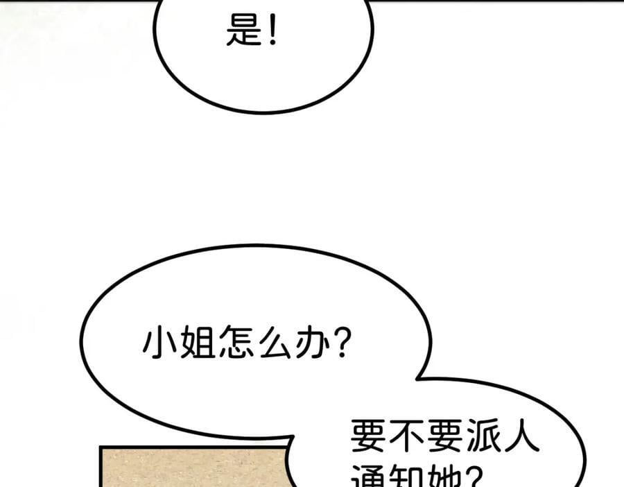 第69话 我要誓死守护她6